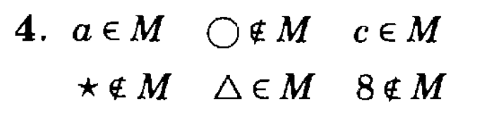 учебник: часть 1, часть 2, часть 3, 3 класс, Петерсон, 2013, Урок №4. Диаграмма Венна. Знаки G и £ Задача: 4