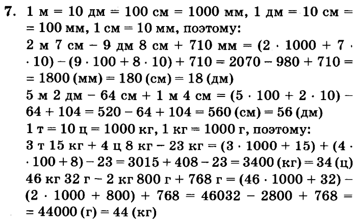 учебник: часть 1, часть 2, часть 3, 3 класс, Петерсон, 2013, Урок №3. Умножение на однозначное число Задача: 7