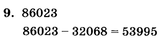 учебник: часть 1, часть 2, часть 3, 3 класс, Петерсон, 2013, Урок №3. Умножение на однозначное число Задача: 9