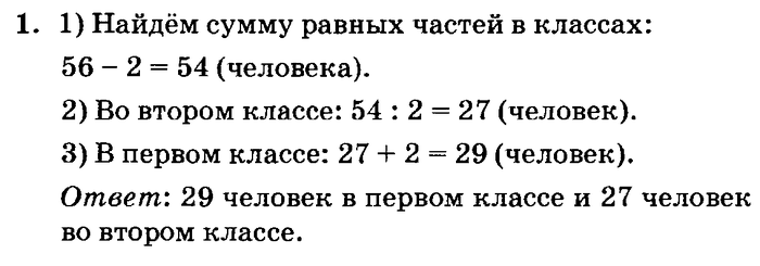 учебник: часть 1, часть 2, часть 3, 3 класс, Петерсон, 2013, Урок №4. Умножение на однозначное число Задача: 1