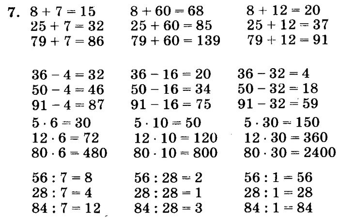 учебник: часть 1, часть 2, часть 3, 3 класс, Петерсон, 2013, Урок №4. Умножение на однозначное число Задача: 7