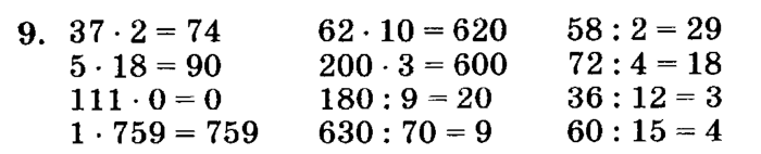 учебник: часть 1, часть 2, часть 3, 3 класс, Петерсон, 2013, Урок №4. Диаграмма Венна. Знаки G и £ Задача: 9