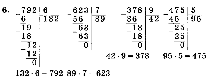 учебник: часть 1, часть 2, часть 3, 3 класс, Петерсон, 2013, Урок №5. Деление на однозначное число Задача: 6