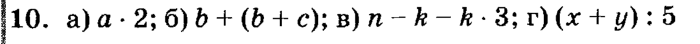 учебник: часть 1, часть 2, часть 3, 3 класс, Петерсон, 2013, Урок №4. Диаграмма Венна. Знаки G и £ Задача: 10