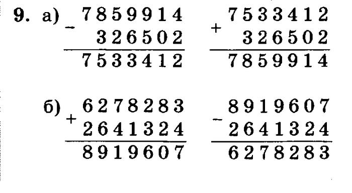 учебник: часть 1, часть 2, часть 3, 3 класс, Петерсон, 2013, Урок №5. Деление на однозначное число Задача: 9