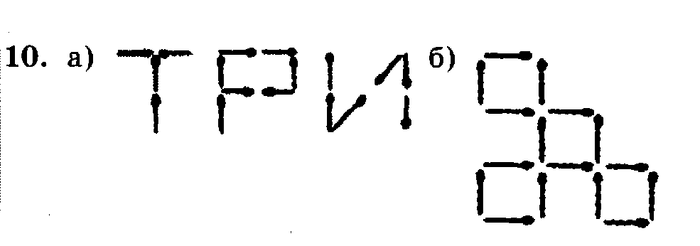 учебник: часть 1, часть 2, часть 3, 3 класс, Петерсон, 2013, Урок №5. Деление на однозначное число Задача: 10