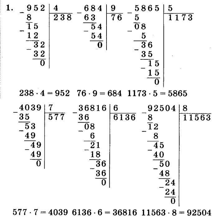 учебник: часть 1, часть 2, часть 3, 3 класс, Петерсон, 2013, Урок №6. Деление на однозначное число Задача: 1