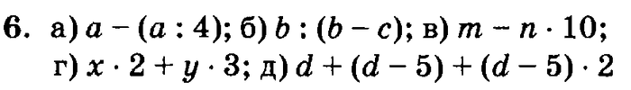учебник: часть 1, часть 2, часть 3, 3 класс, Петерсон, 2013, Урок №6. Деление на однозначное число Задача: 6