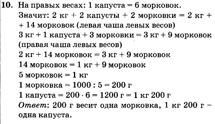 учебник: часть 1, часть 2, часть 3, 3 класс, Петерсон, 2013, Урок №6. Деление на однозначное число Задача: 10