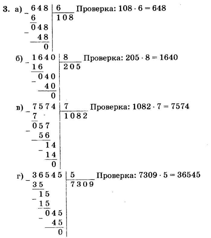 учебник: часть 1, часть 2, часть 3, 3 класс, Петерсон, 2013, Урок №7. Деление на однозначное число Задача: 3