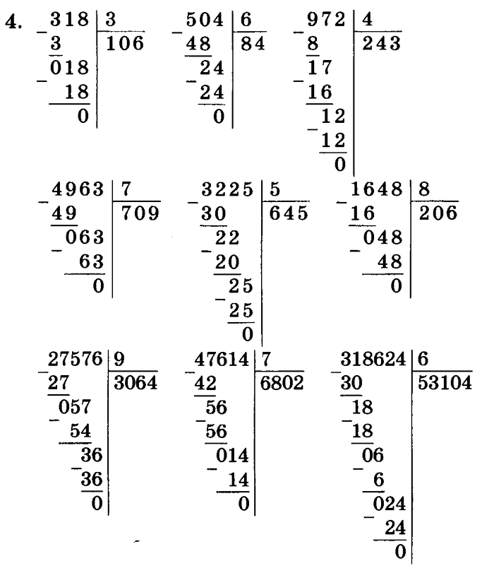 7 разделить на 3 в столбик. Примеры на деление в столбик на однозначное число 4 класс. Деление в столбик 4 класс на трёхзначное число. Деление в столбик 4 класс на однозначное. Примеры на деление в столбик 4 класс.