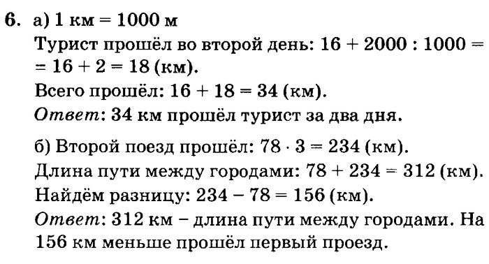 учебник: часть 1, часть 2, часть 3, 3 класс, Петерсон, 2013, Урок №7. Деление на однозначное число Задача: 6