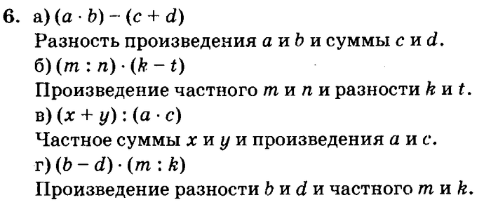 учебник: часть 1, часть 2, часть 3, 3 класс, Петерсон, 2013, Урок №8. Деление на однозначное число Задача: 6