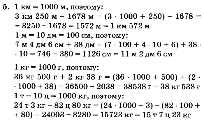 учебник: часть 1, часть 2, часть 3, 3 класс, Петерсон, 2013, Урок №9. Деление на однозначное число Задача: 5