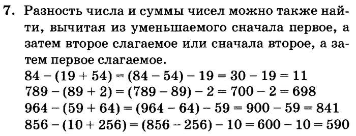 учебник: часть 1, часть 2, часть 3, 3 класс, Петерсон, 2013, Урок №9. Деление на однозначное число Задача: 7