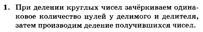 учебник: часть 1, часть 2, часть 3, 3 класс, Петерсон, 2013, Урок №10. Деление на однозначное число Задача: 1