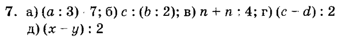 учебник: часть 1, часть 2, часть 3, 3 класс, Петерсон, 2013, Урок №10. Деление на однозначное число Задача: 7