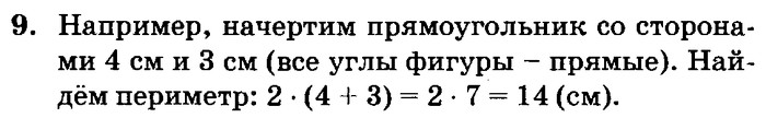 учебник: часть 1, часть 2, часть 3, 3 класс, Петерсон, 2013, Урок №10. Деление на однозначное число Задача: 9