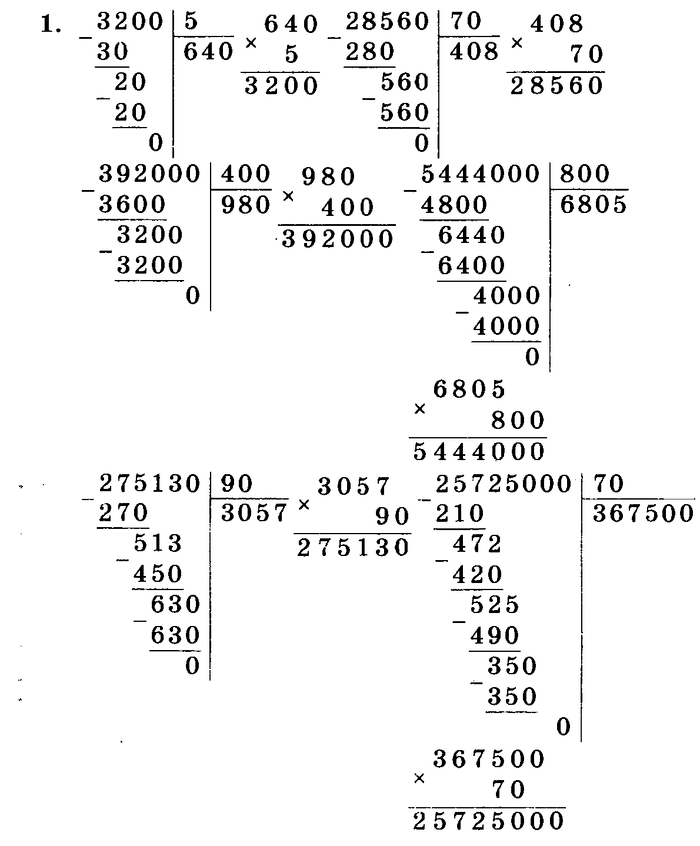 учебник: часть 1, часть 2, часть 3, 3 класс, Петерсон, 2013, Урок №11. Деление на однозначное число Задача: 1