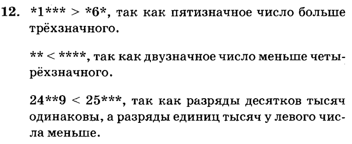 учебник: часть 1, часть 2, часть 3, 3 класс, Петерсон, 2013, Урок №11. Деление на однозначное число Задача: 12