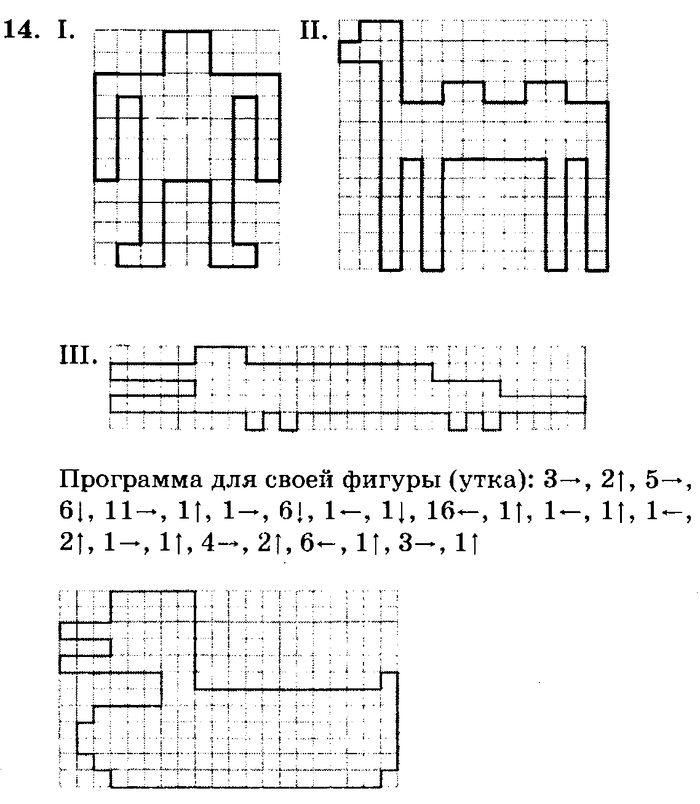 учебник: часть 1, часть 2, часть 3, 3 класс, Петерсон, 2013, Урок №11. Деление на однозначное число Задача: 14