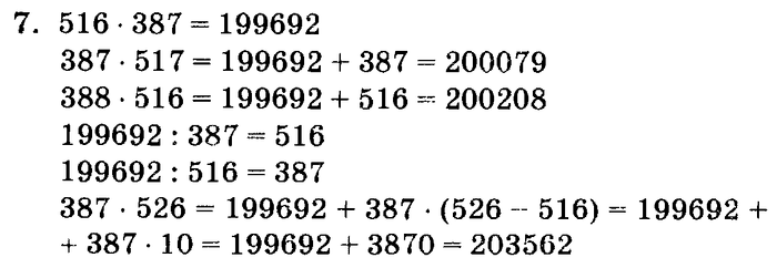 учебник: часть 1, часть 2, часть 3, 3 класс, Петерсон, 2013, Урок №12. Деление на однозначное число Задача: 7