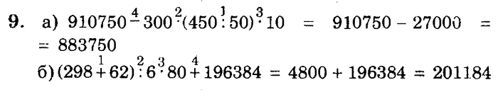 учебник: часть 1, часть 2, часть 3, 3 класс, Петерсон, 2013, Урок №12. Деление на однозначное число Задача: 9
