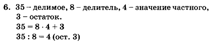 учебник: часть 1, часть 2, часть 3, 3 класс, Петерсон, 2013, Урок №5. Диаграмма Венна. Знаки G и £ Задача: 6