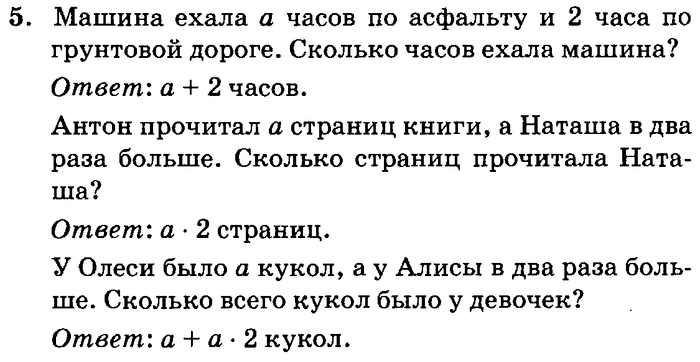 учебник: часть 1, часть 2, часть 3, 3 класс, Петерсон, 2013, Урок №13. Деление на однозначное число Задача: 5