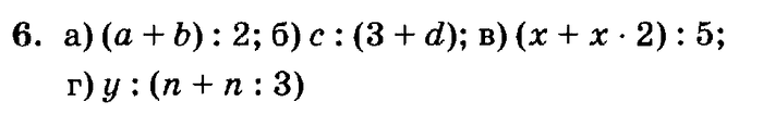 учебник: часть 1, часть 2, часть 3, 3 класс, Петерсон, 2013, Урок №13. Деление на однозначное число Задача: 6