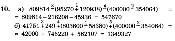 учебник: часть 1, часть 2, часть 3, 3 класс, Петерсон, 2013, Урок №13. Деление на однозначное число Задача: 10