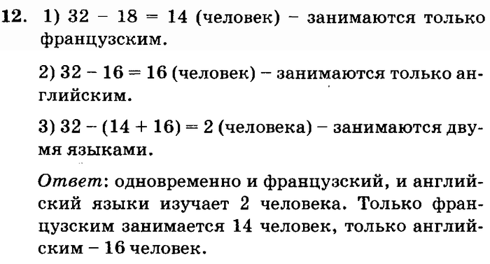 учебник: часть 1, часть 2, часть 3, 3 класс, Петерсон, 2013, Урок №13. Деление на однозначное число Задача: 12