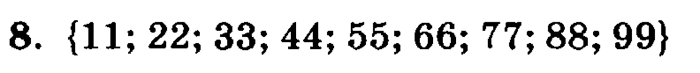 учебник: часть 1, часть 2, часть 3, 3 класс, Петерсон, 2013, Урок №5. Диаграмма Венна. Знаки G и £ Задача: 8