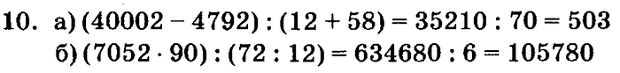 учебник: часть 1, часть 2, часть 3, 3 класс, Петерсон, 2013, Урок №14. Преобразование фигур Задача: 10