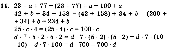 учебник: часть 1, часть 2, часть 3, 3 класс, Петерсон, 2013, Урок №14. Преобразование фигур Задача: 11