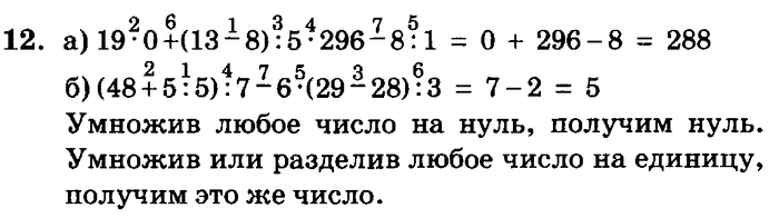 учебник: часть 1, часть 2, часть 3, 3 класс, Петерсон, 2013, Урок №14. Преобразование фигур Задача: 12