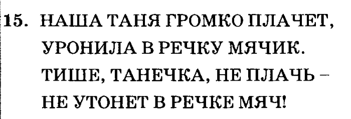 учебник: часть 1, часть 2, часть 3, 3 класс, Петерсон, 2013, Урок №14. Преобразование фигур Задача: 15