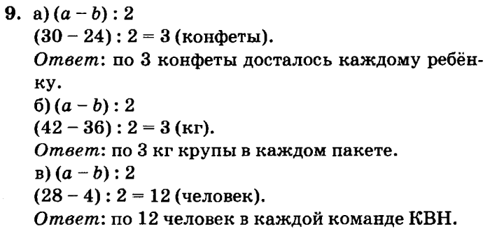 учебник: часть 1, часть 2, часть 3, 3 класс, Петерсон, 2013, Урок №5. Диаграмма Венна. Знаки G и £ Задача: 9