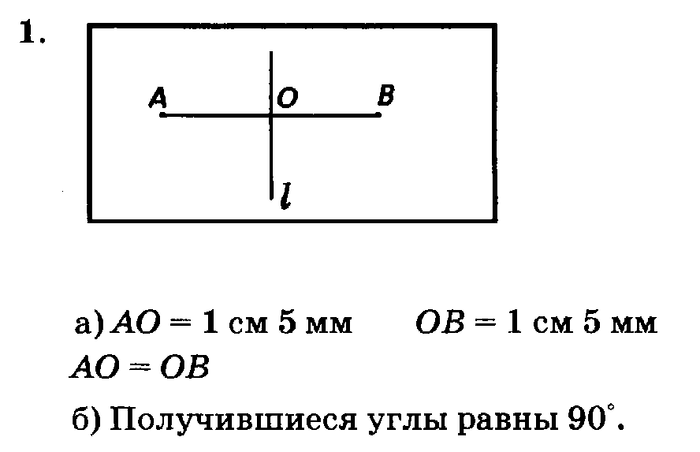учебник: часть 1, часть 2, часть 3, 3 класс, Петерсон, 2013, Урок №15. Симметрия Задача: 1