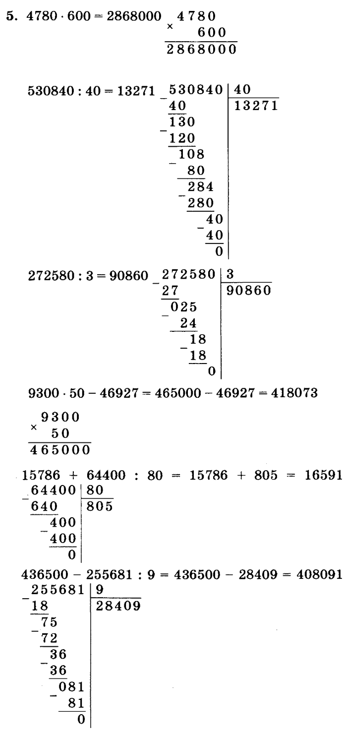 учебник: часть 1, часть 2, часть 3, 3 класс, Петерсон, 2013, Урок №15. Симметрия Задача: 5