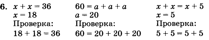 учебник: часть 1, часть 2, часть 3, 3 класс, Петерсон, 2013, Урок №15. Симметрия Задача: 6