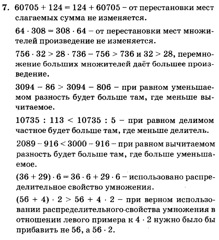 учебник: часть 1, часть 2, часть 3, 3 класс, Петерсон, 2013, Урок №15. Симметрия Задача: 7
