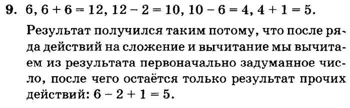 учебник: часть 1, часть 2, часть 3, 3 класс, Петерсон, 2013, Урок №15. Симметрия Задача: 9