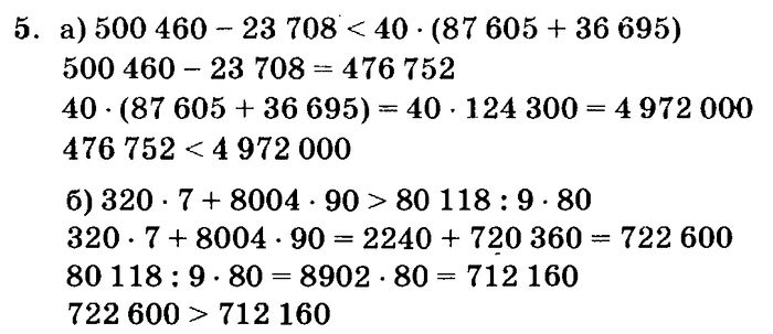 учебник: часть 1, часть 2, часть 3, 3 класс, Петерсон, 2013, Урок №16. Симметрия Задача: 5