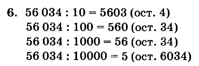 учебник: часть 1, часть 2, часть 3, 3 класс, Петерсон, 2013, Урок №16. Симметрия Задача: 6