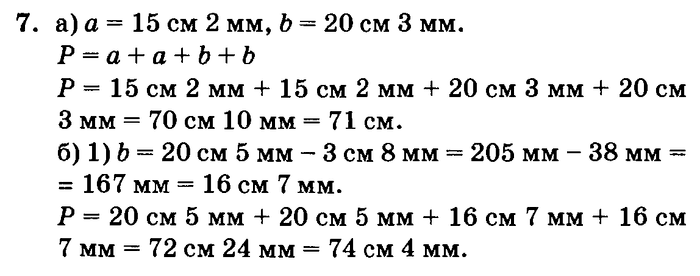 учебник: часть 1, часть 2, часть 3, 3 класс, Петерсон, 2013, Урок №16. Симметрия Задача: 7