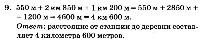 учебник: часть 1, часть 2, часть 3, 3 класс, Петерсон, 2013, Урок №16. Симметрия Задача: 9