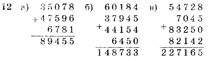 учебник: часть 1, часть 2, часть 3, 3 класс, Петерсон, 2013, Урок №16. Симметрия Задача: 12