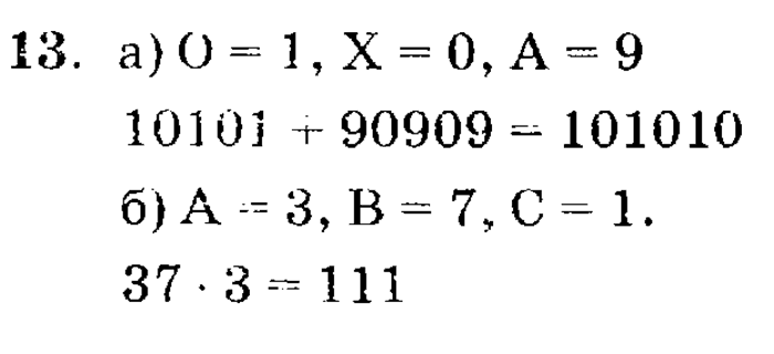 учебник: часть 1, часть 2, часть 3, 3 класс, Петерсон, 2013, Урок №16. Симметрия Задача: 13
