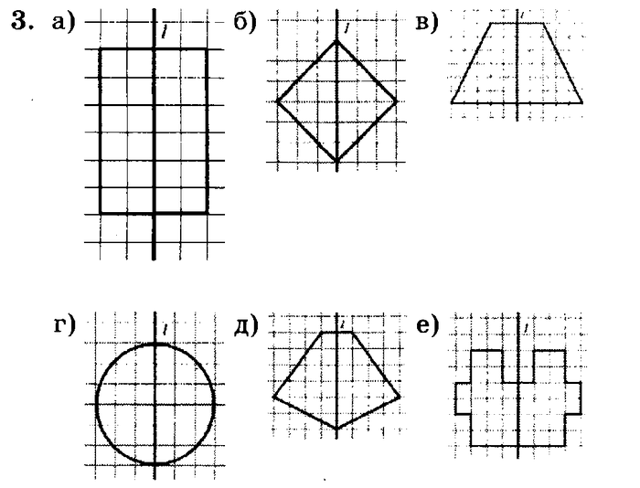 учебник: часть 1, часть 2, часть 3, 3 класс, Петерсон, 2013, Урок №17. Симметричные фигуры Задача: 3